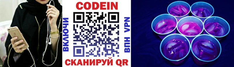Кодеиновый сироп Lean напиток Lean (лин)  цена наркотик  Вятские Поляны 